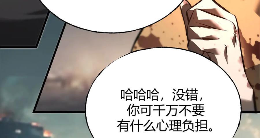 我，最强BOSS - 31 - 第111张图