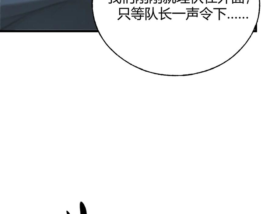 我，最强BOSS - 31 - 第16张图