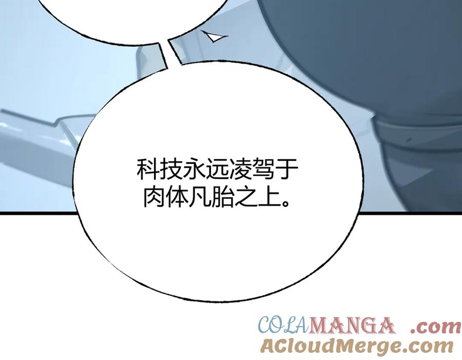 我，最强BOSS - 31 - 第77张图