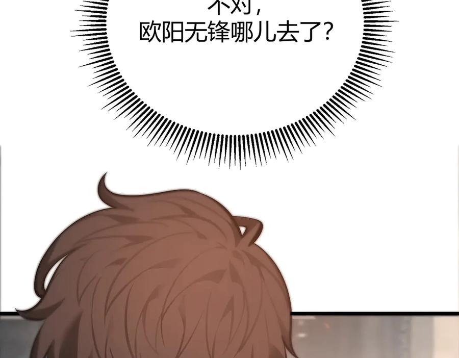 我，最强BOSS - 31 - 第120张图