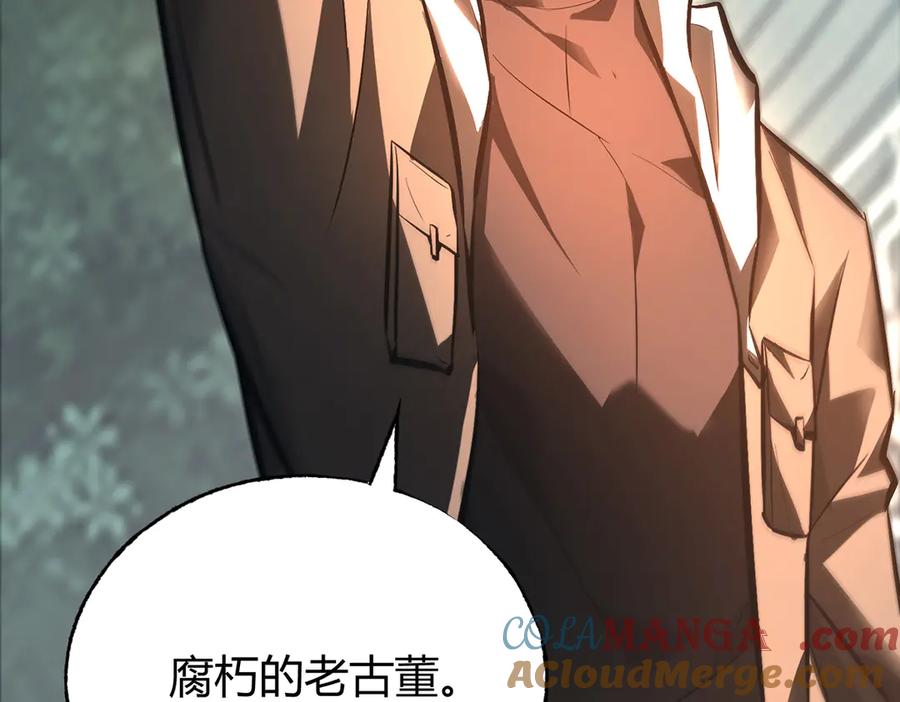 我，最强BOSS - 31 - 第33张图