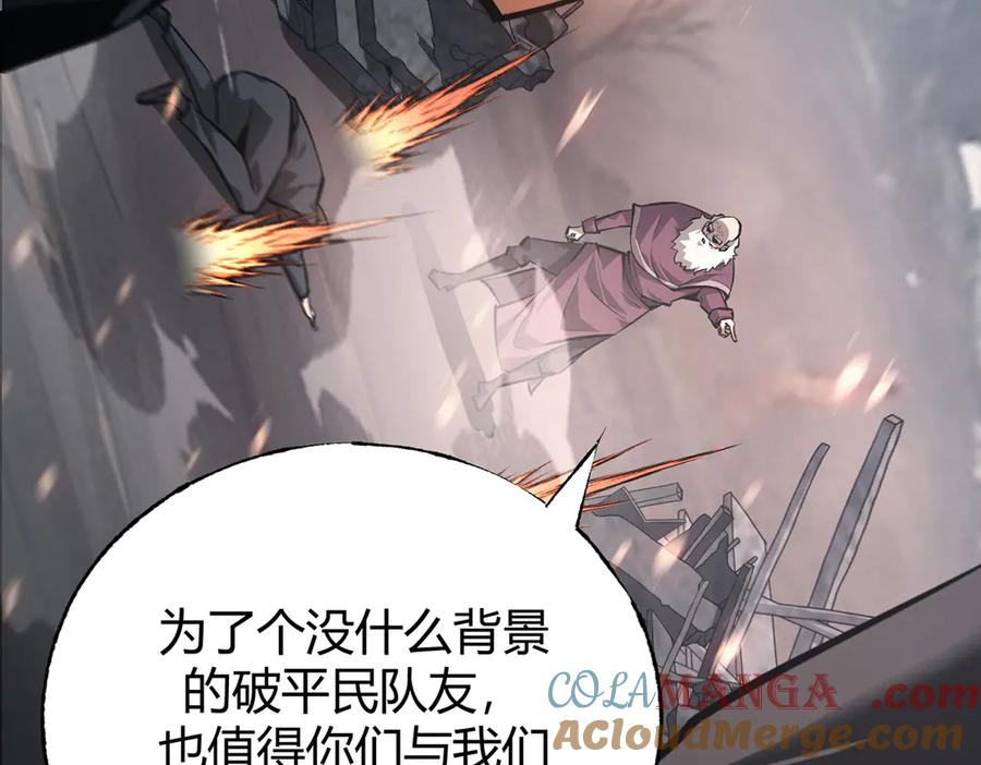 我，最强BOSS - 31 - 第105张图