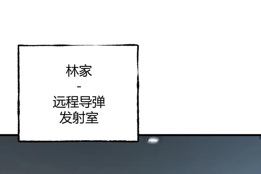 我，最强BOSS - 31 - 第79张图