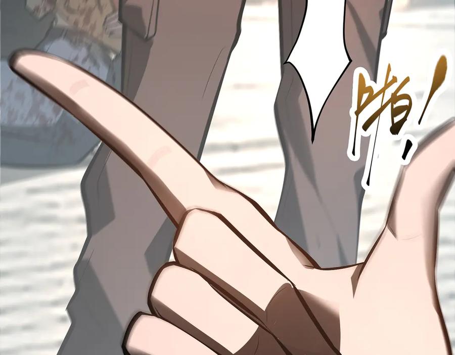 我，最强BOSS - 31 - 第36张图