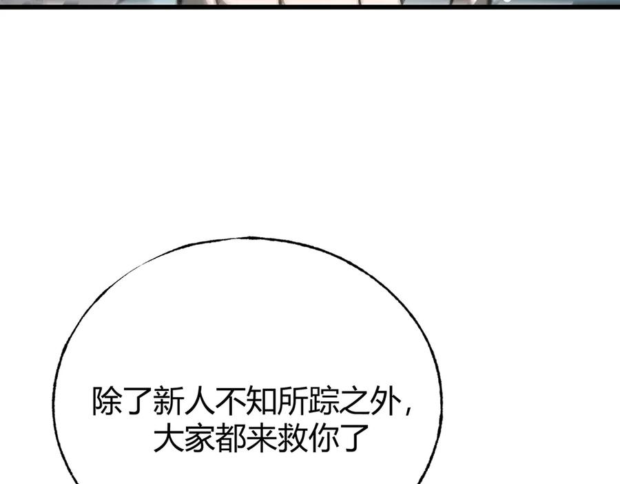 我，最强BOSS - 31 - 第12张图