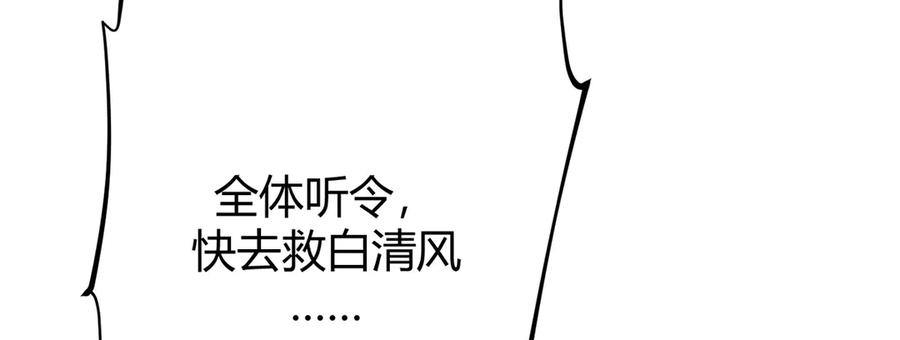 我，最强BOSS - 31 - 第147张图