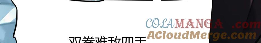 我，最强BOSS - 31 - 第29张图