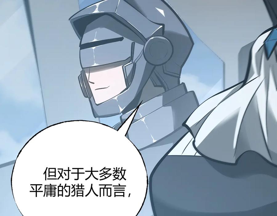 我，最强BOSS - 31 - 第76张图