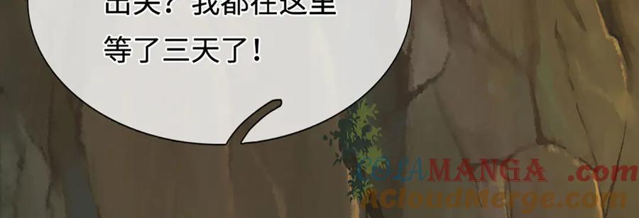 被困百万年：弟子遍布诸天万界 第341话 浮云老祖，赐我万物 第7页