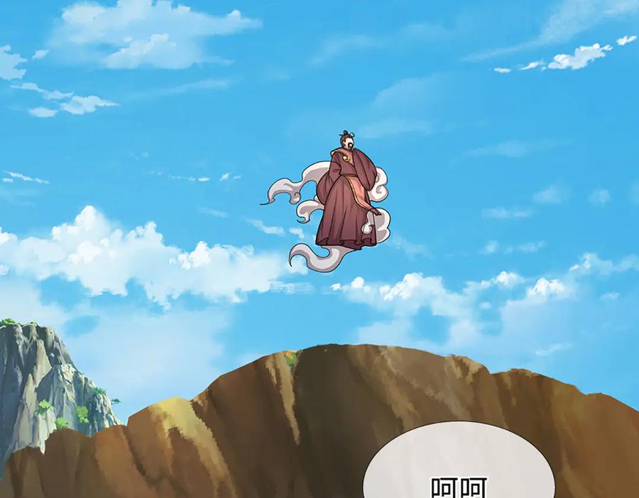 被困百万年：弟子遍布诸天万界 第341话 浮云老祖，赐我万物 第18页
