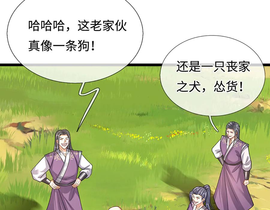 被困百万年：弟子遍布诸天万界 第342话 忍无可忍，无需再忍 第63页