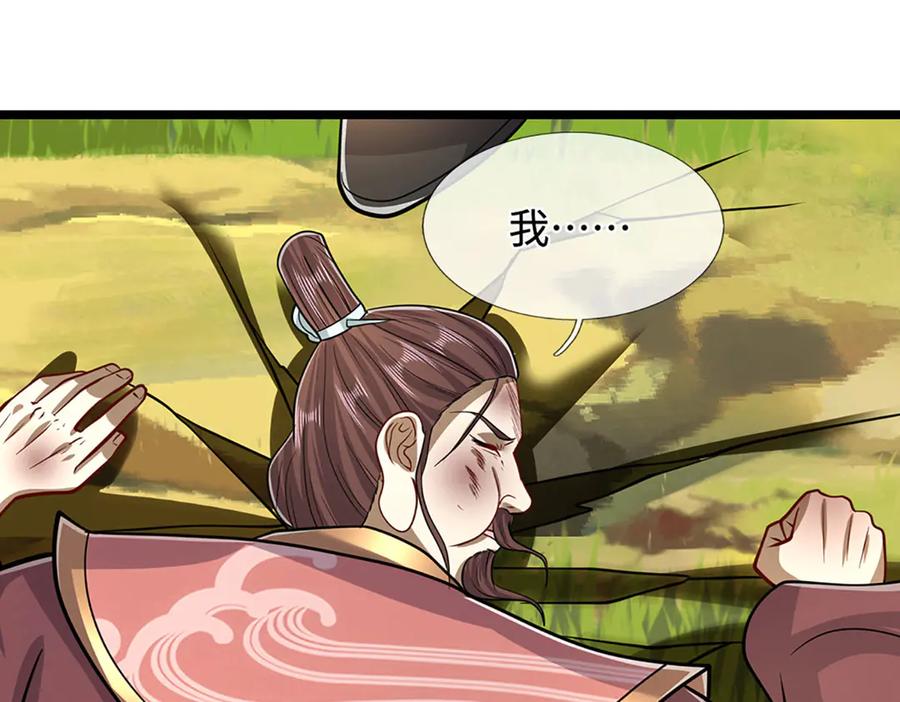被困百万年：弟子遍布诸天万界 第342话 忍无可忍，无需再忍 第66页