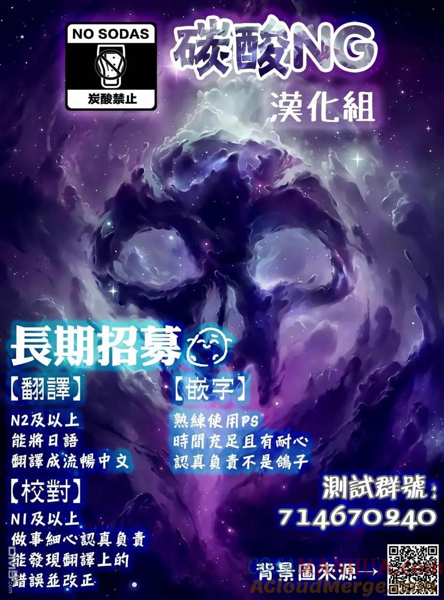 《偶像与死宅的理想关系》第47话 第7页
