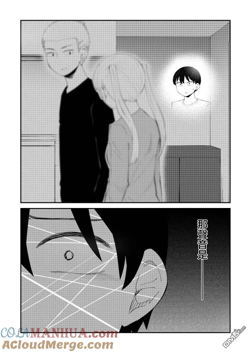 《偶像与死宅的理想关系》第47话 第5页