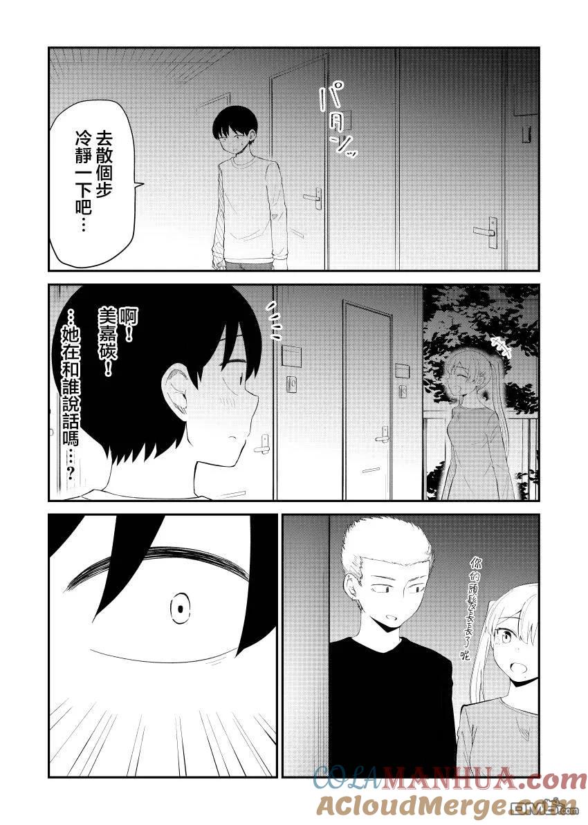 《偶像与死宅的理想关系》第47话 第3页