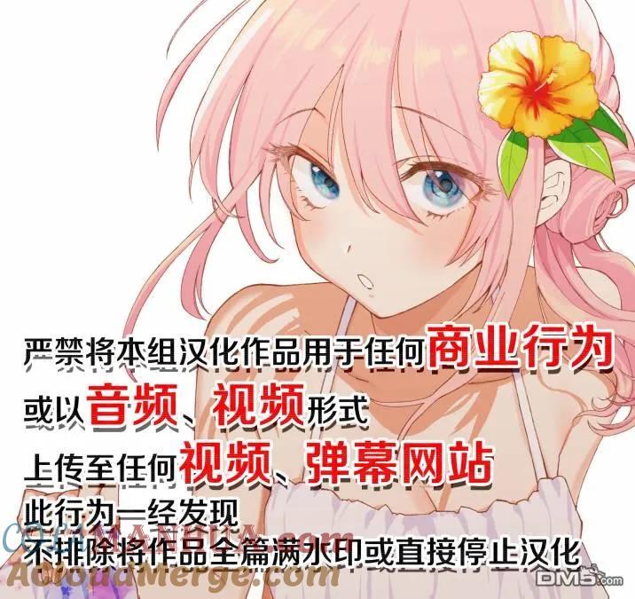 《偶像与死宅的理想关系》第47话 第6页