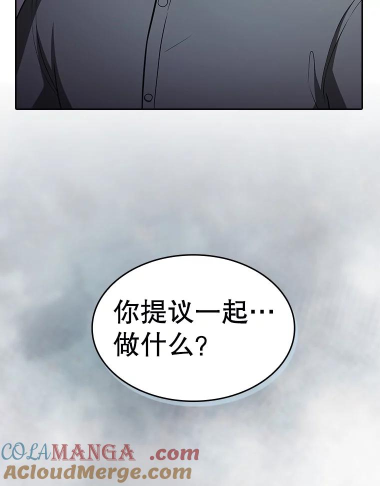 《从地狱归来的圣座》154.白金宫殿 第33页