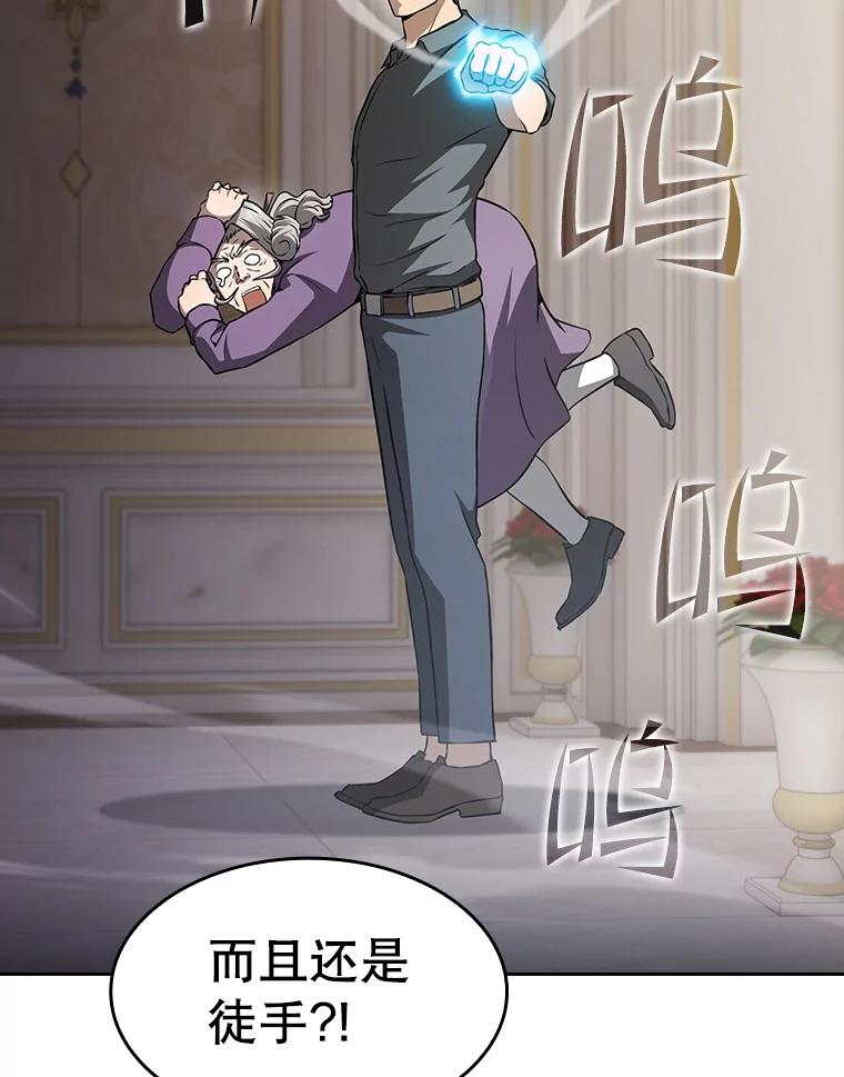 《从地狱归来的圣座》154.白金宫殿 第12页