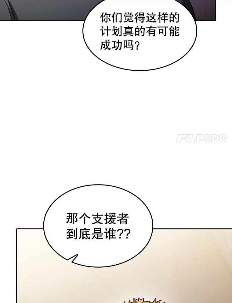 《从地狱归来的圣座》154.白金宫殿 第55页