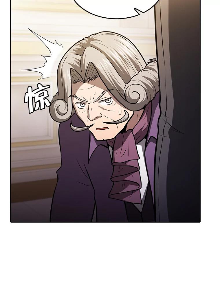 《从地狱归来的圣座》154.白金宫殿 第51页