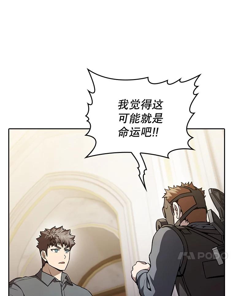 《从地狱归来的圣座》154.白金宫殿 第27页
