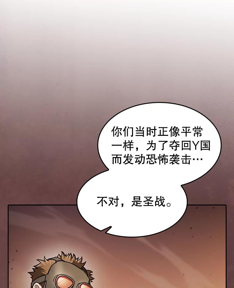 《从地狱归来的圣座》154.白金宫殿 第39页