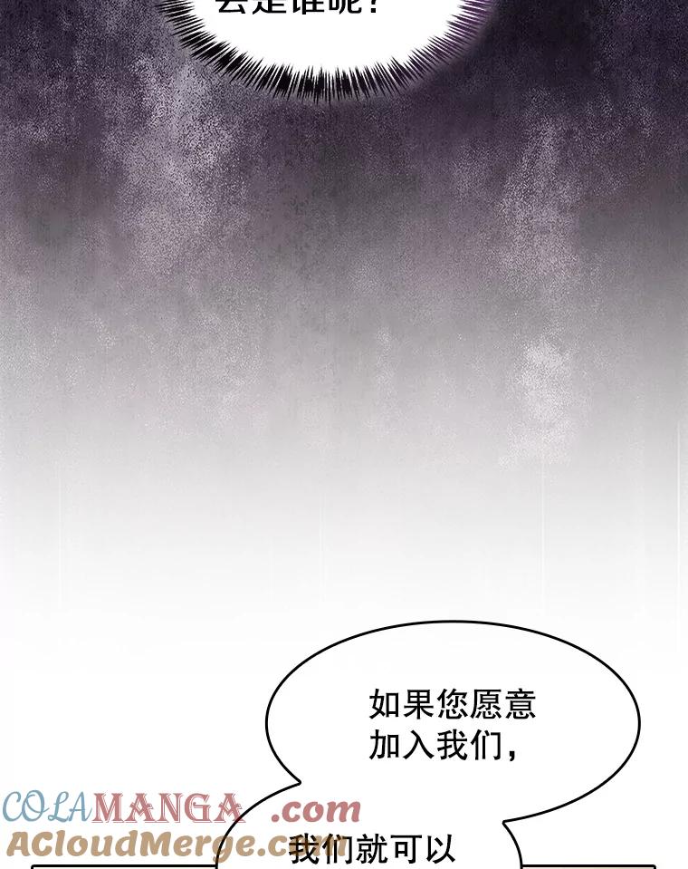 《从地狱归来的圣座》154.白金宫殿 第61页