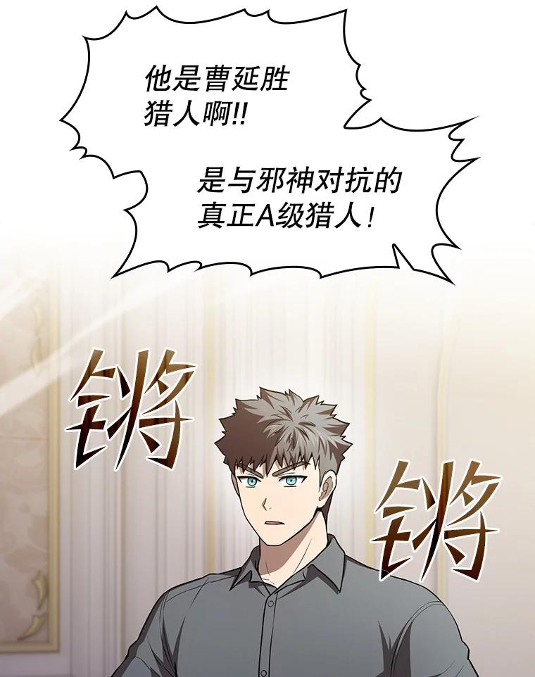 《从地狱归来的圣座》154.白金宫殿 第22页