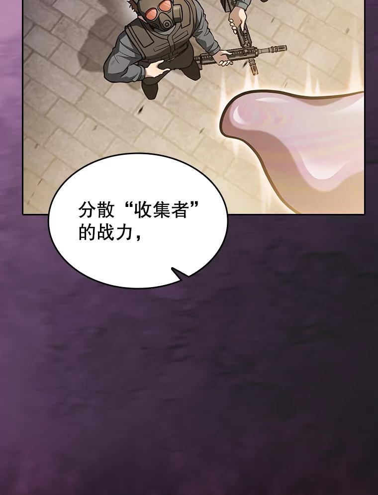 《从地狱归来的圣座》154.白金宫殿 第46页