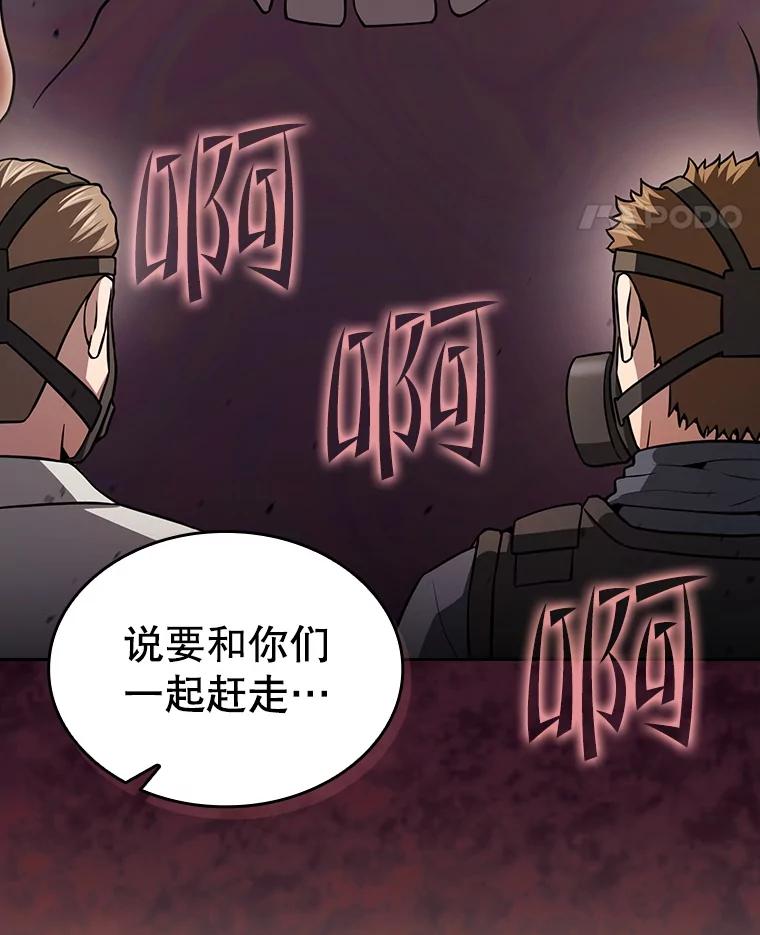 《从地狱归来的圣座》154.白金宫殿 第42页
