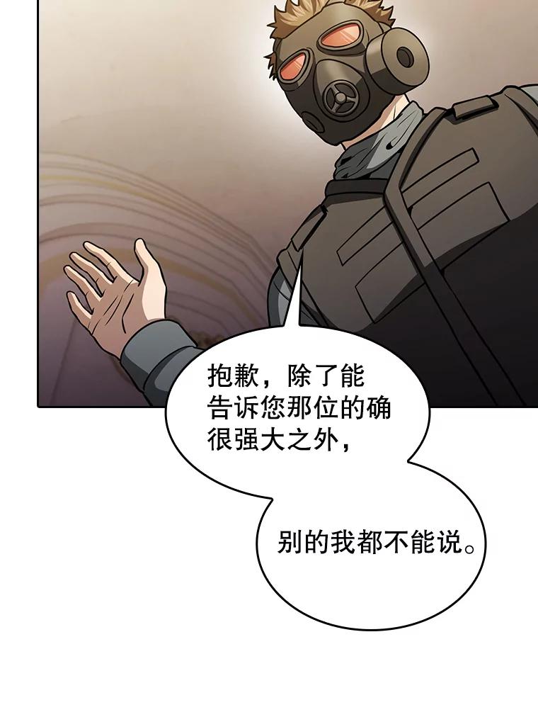 《从地狱归来的圣座》154.白金宫殿 第56页