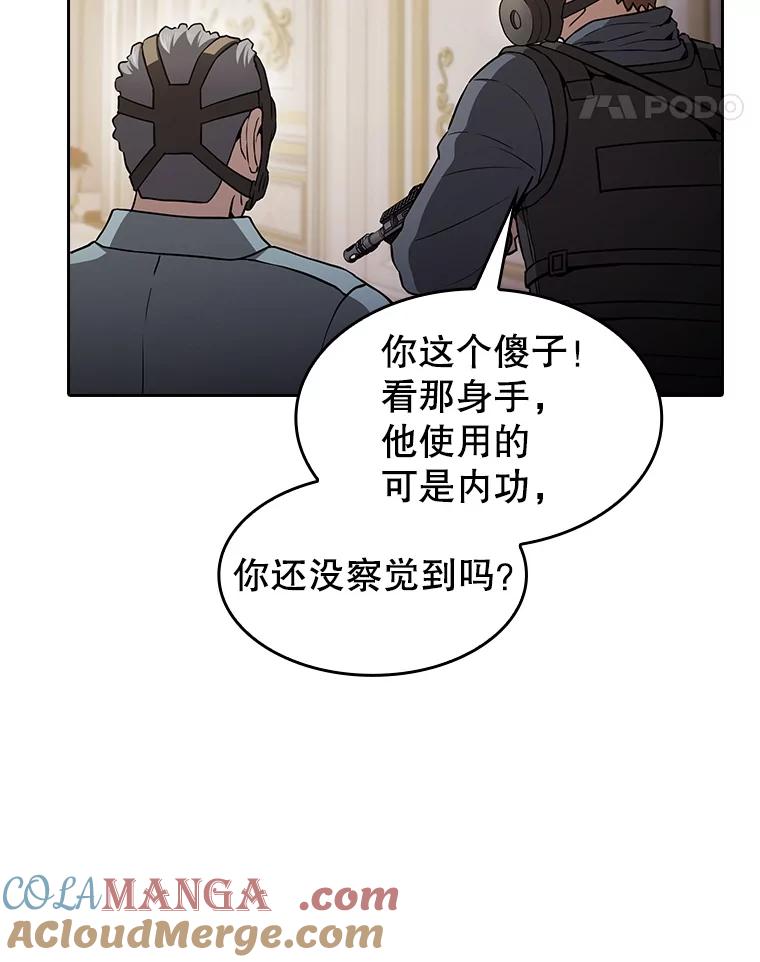 《从地狱归来的圣座》154.白金宫殿 第21页