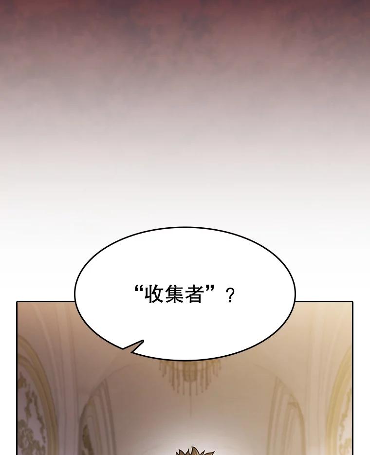 《从地狱归来的圣座》154.白金宫殿 第43页