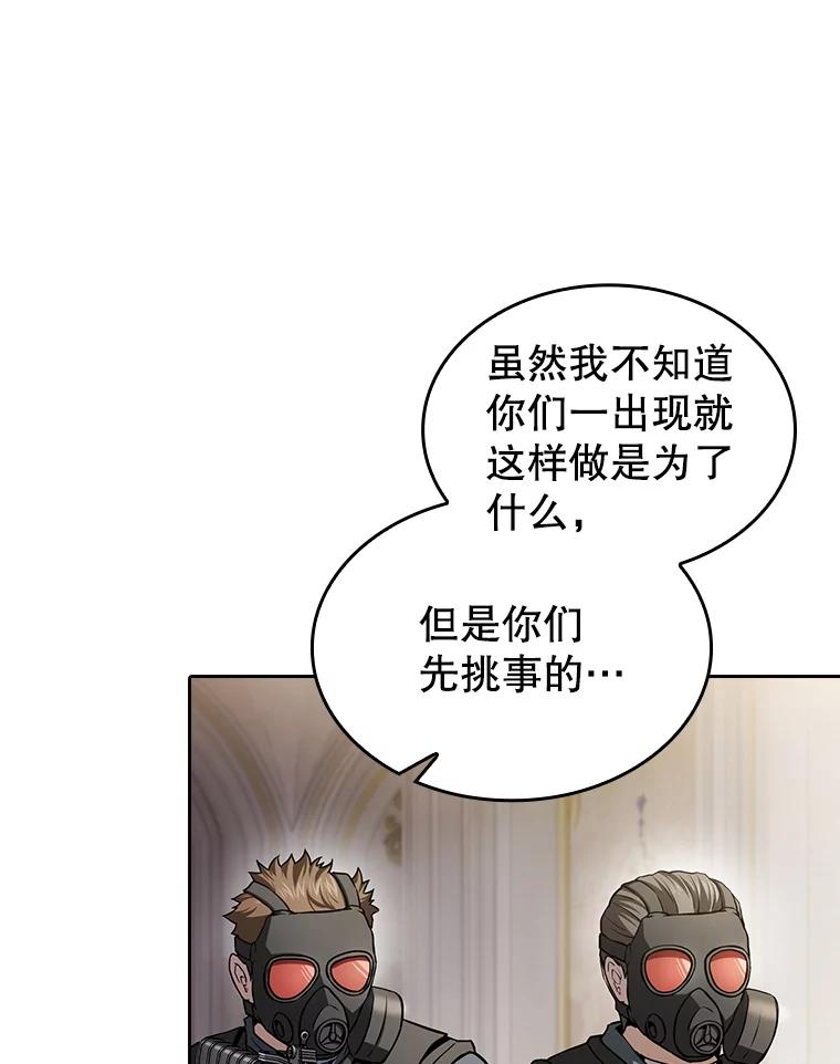 《从地狱归来的圣座》154.白金宫殿 第15页