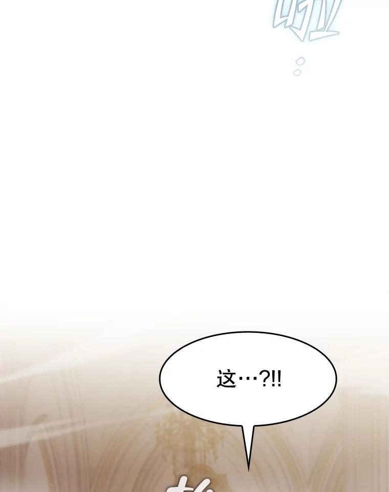 《从地狱归来的圣座》154.白金宫殿 第18页