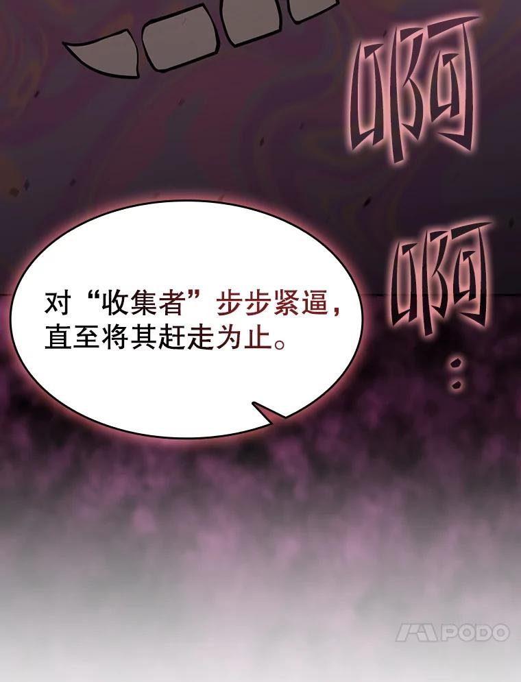 《从地狱归来的圣座》154.白金宫殿 第48页