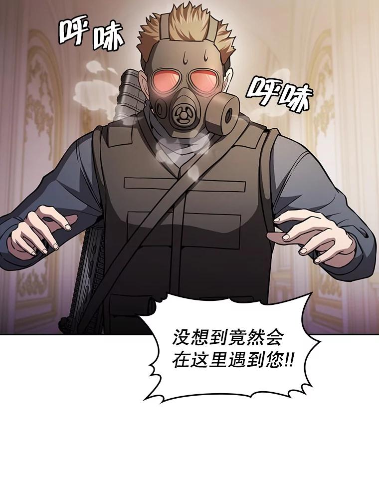 《从地狱归来的圣座》154.白金宫殿 第26页