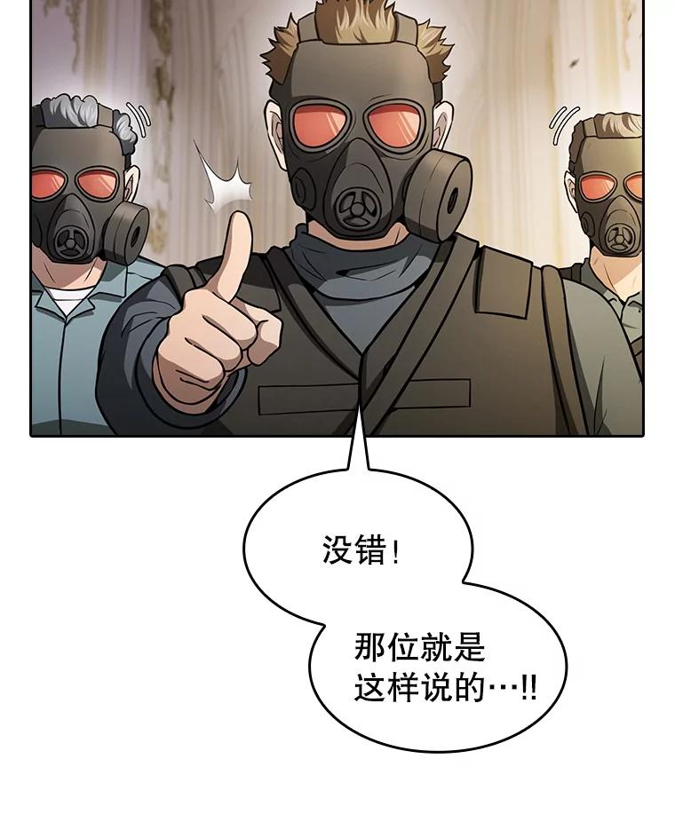 《从地狱归来的圣座》154.白金宫殿 第44页