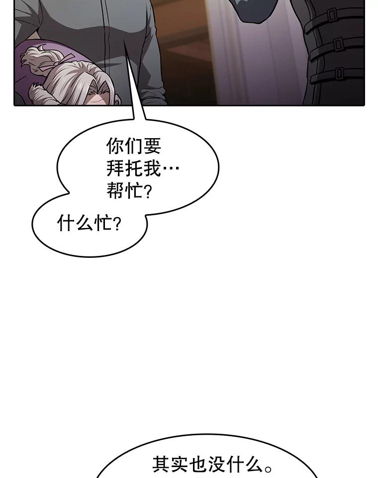 《从地狱归来的圣座》154.白金宫殿 第28页