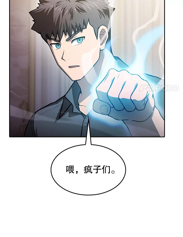 《从地狱归来的圣座》154.白金宫殿 第14页