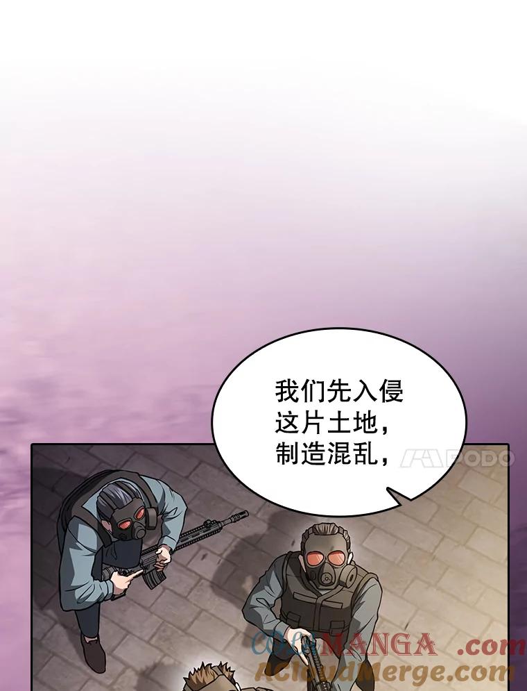 《从地狱归来的圣座》154.白金宫殿 第45页