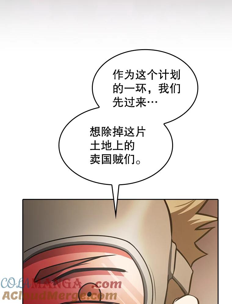 《从地狱归来的圣座》154.白金宫殿 第49页
