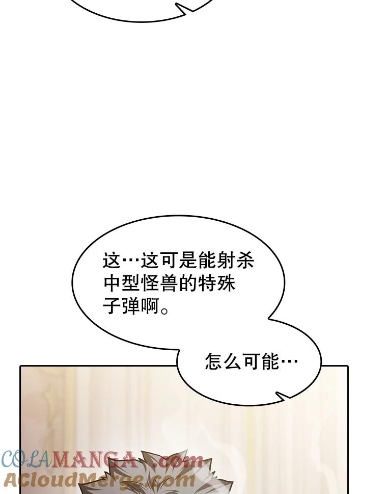 《从地狱归来的圣座》154.白金宫殿 第13页