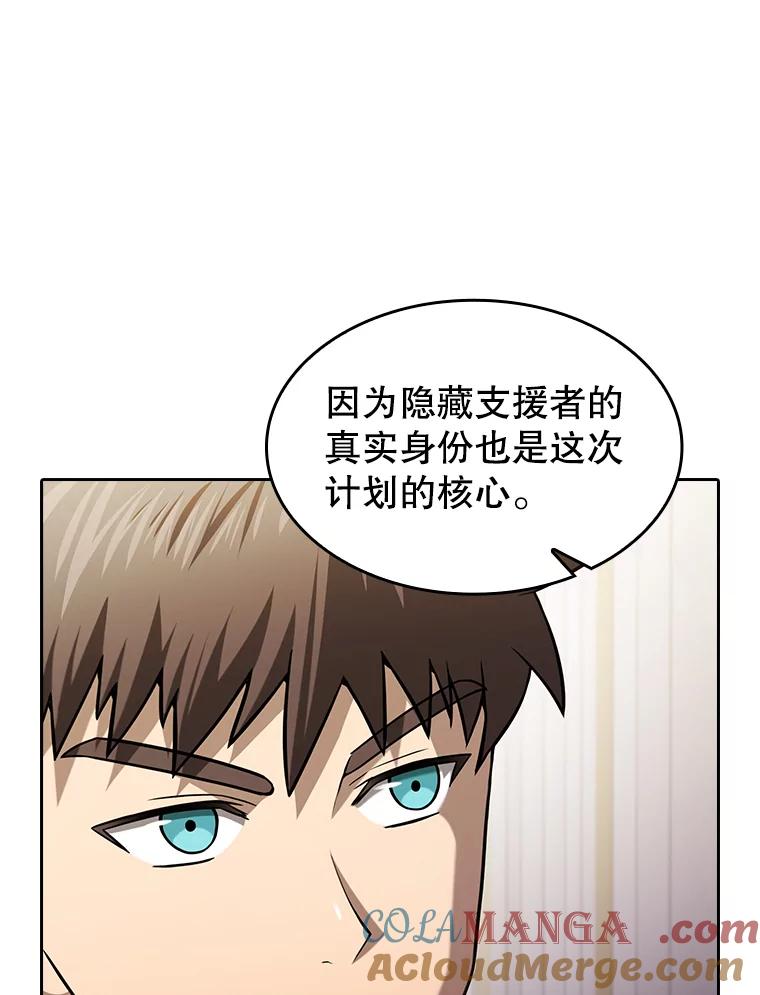《从地狱归来的圣座》154.白金宫殿 第57页