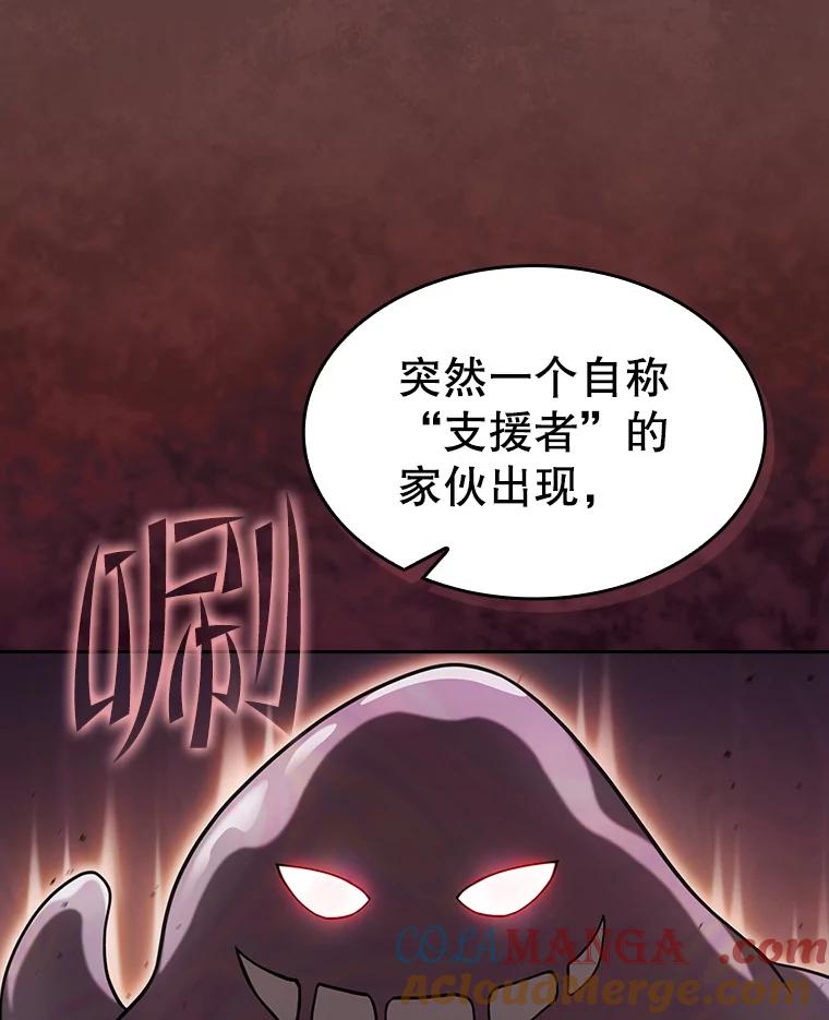 《从地狱归来的圣座》154.白金宫殿 第41页