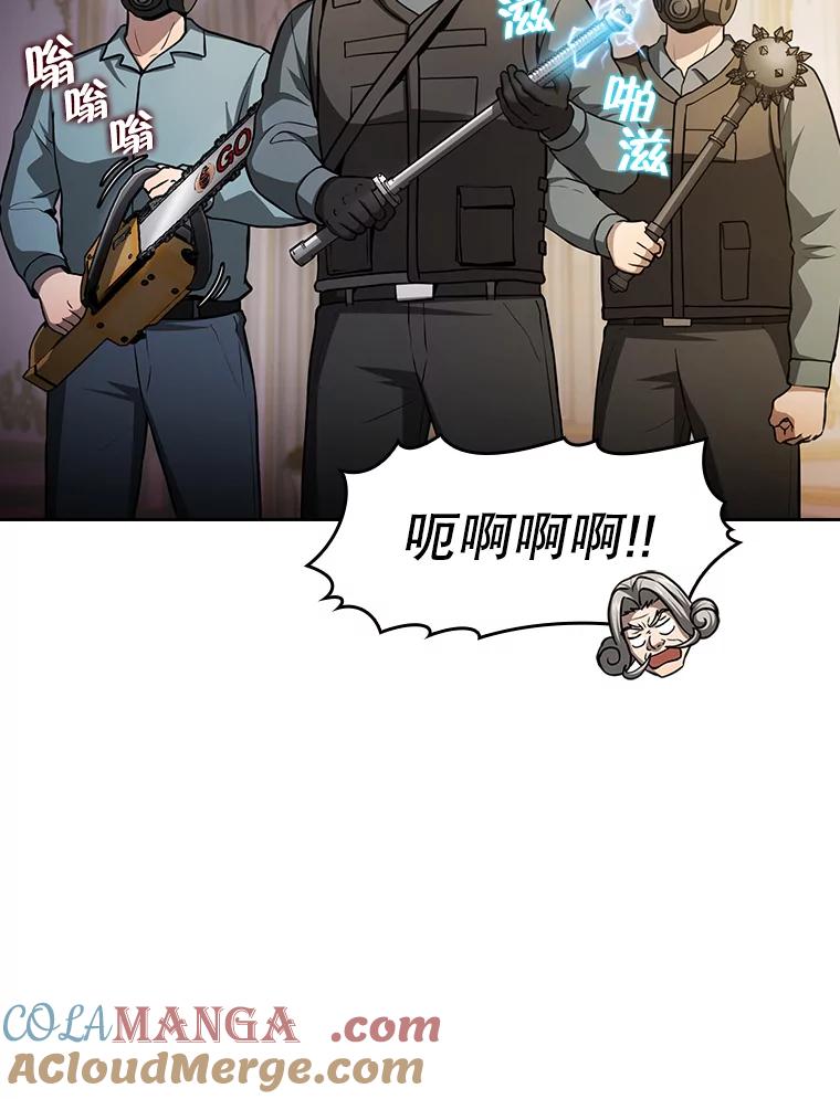 《从地狱归来的圣座》154.白金宫殿 第53页