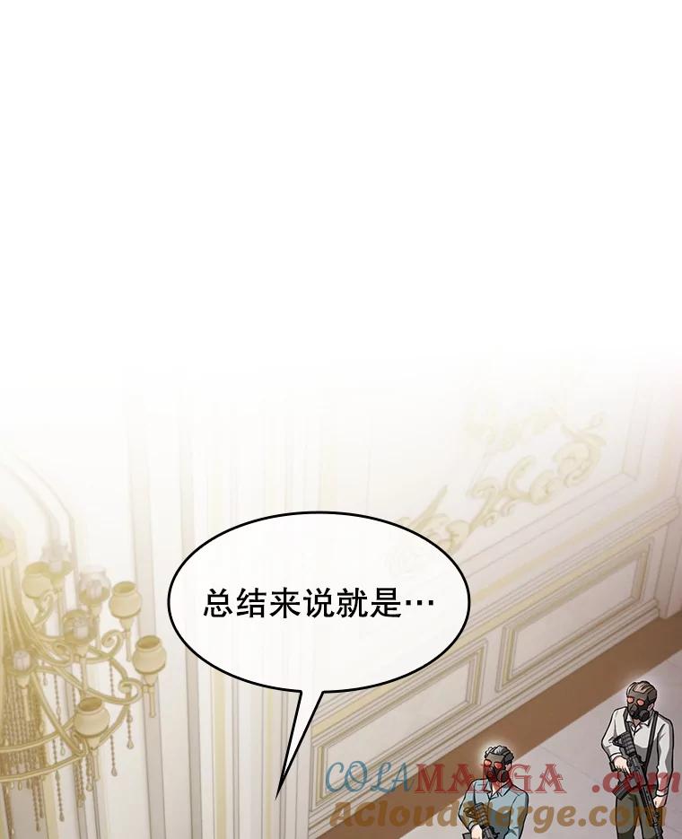 《从地狱归来的圣座》154.白金宫殿 第37页