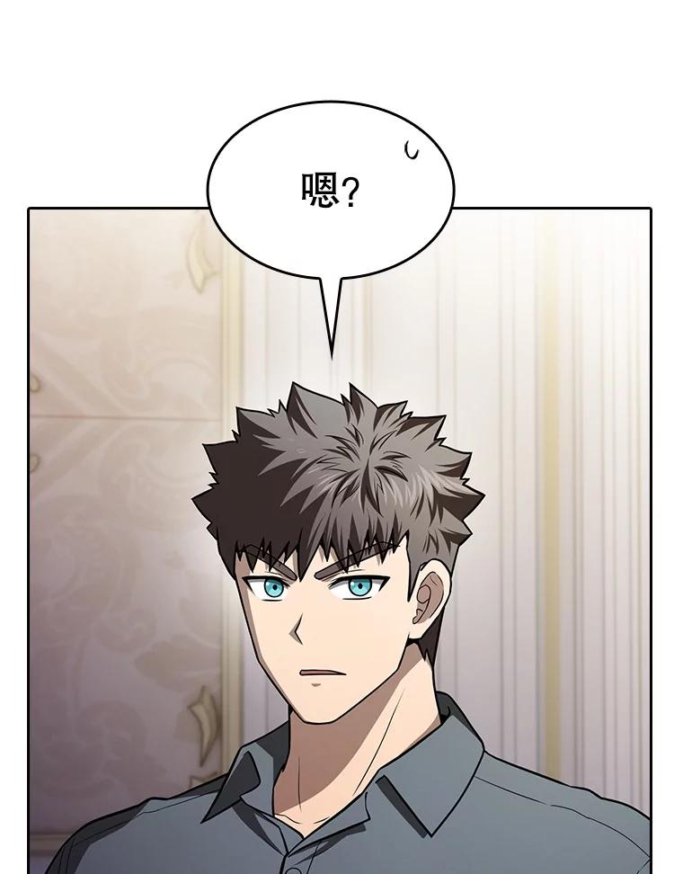 《从地狱归来的圣座》154.白金宫殿 第32页
