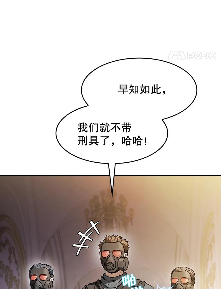 《从地狱归来的圣座》154.白金宫殿 第52页