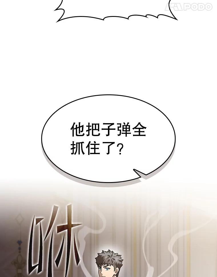 《从地狱归来的圣座》154.白金宫殿 第11页